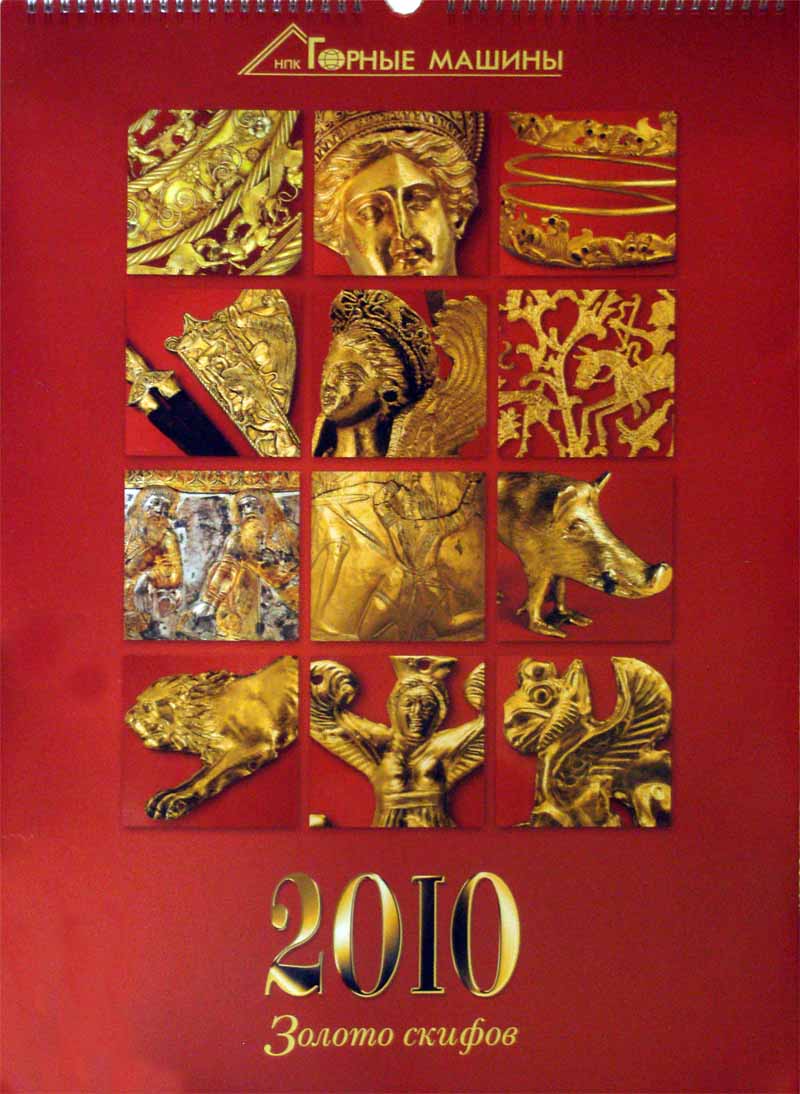 Настенный календарь на 2010 г. 